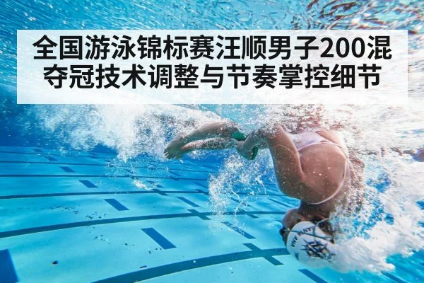 swimmer flip turn underwater