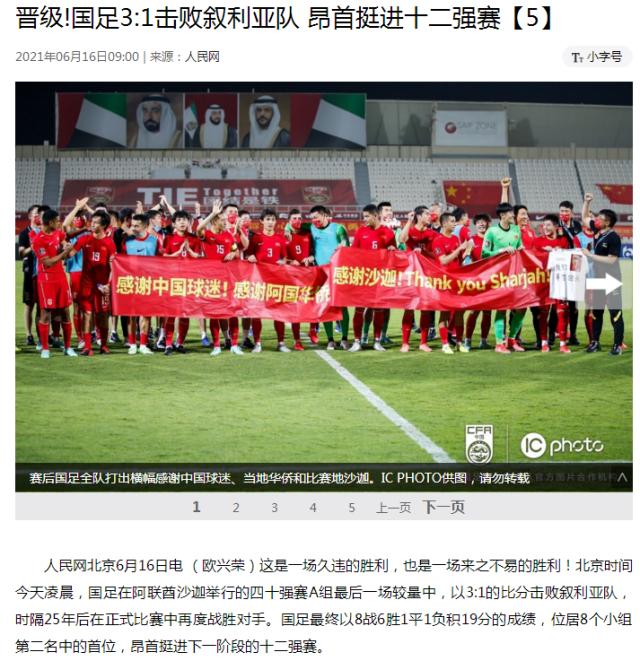 开云体育-媒体聚焦：国足焕然一新 武磊1传1射再成关键先生